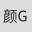 颜慧萍 (Geraldine)